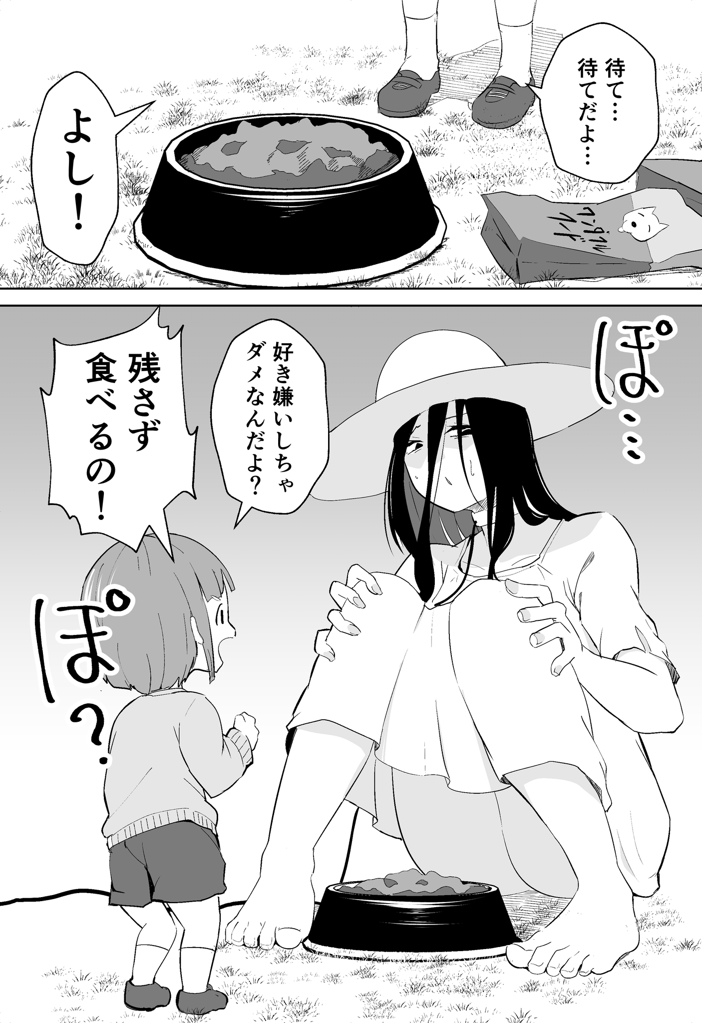 ウンポーコ👩👦漫画家 on X: