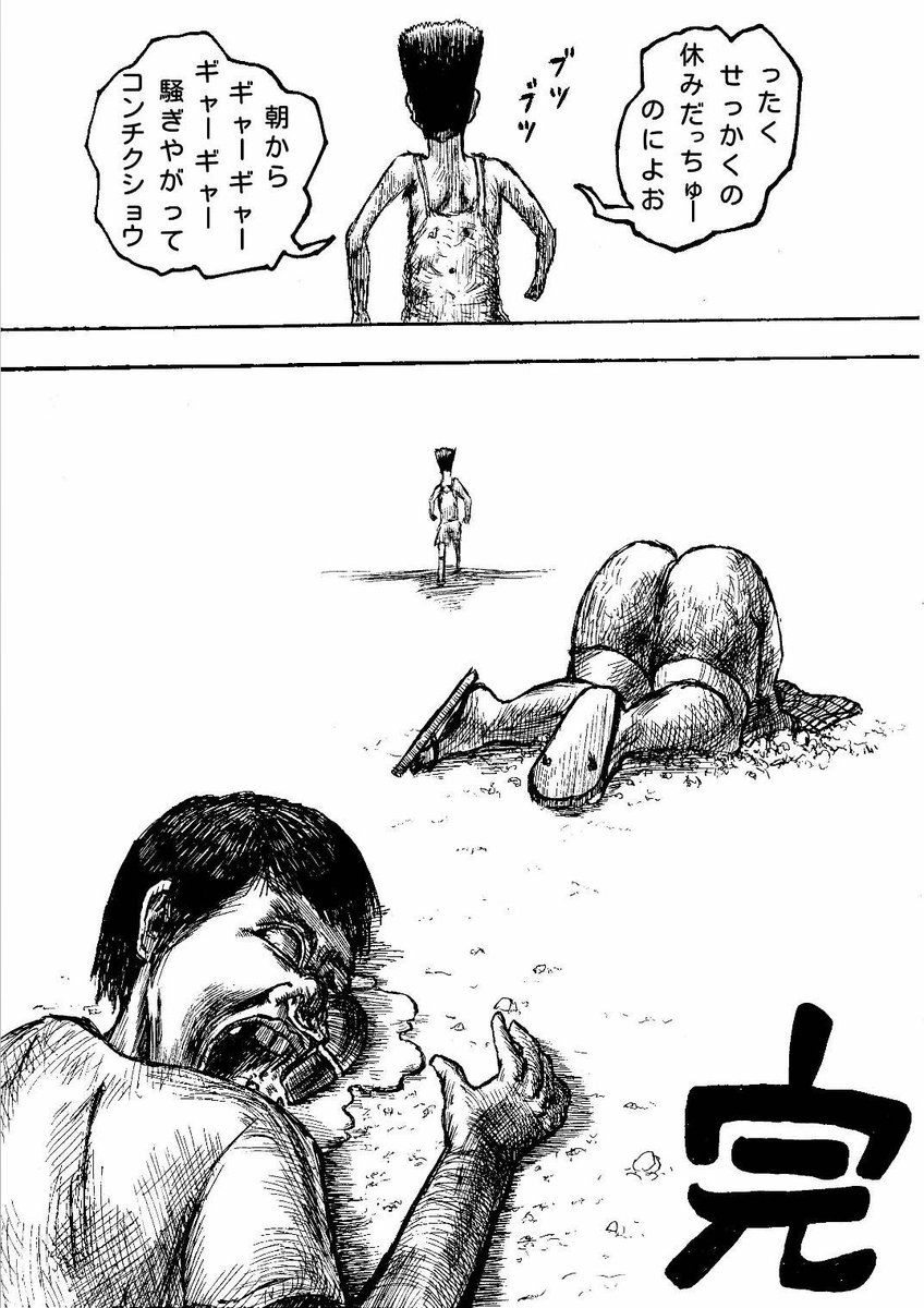 クソガキ達が公園を奪い合う話
(7/7) 