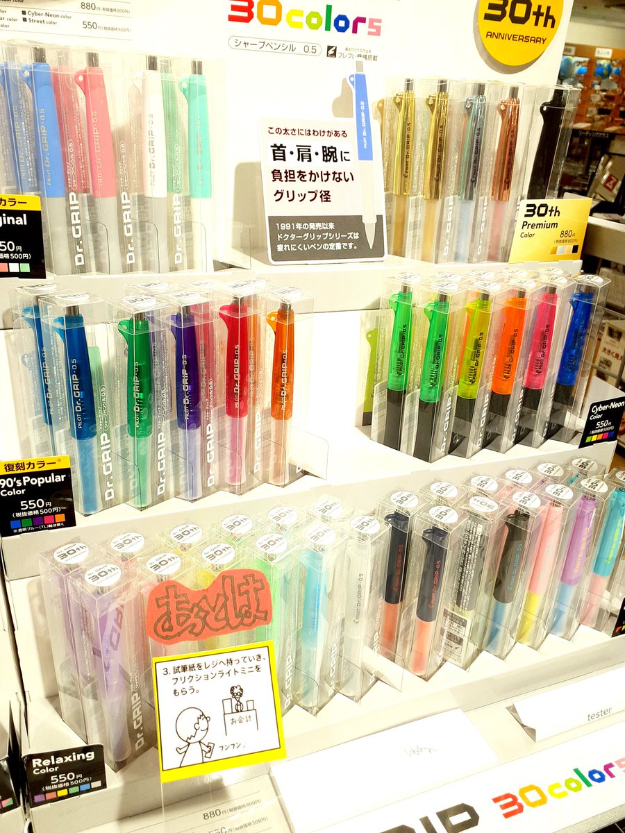 Keioatmansakura's tweet photo. ＼✨新商品✨／
#パイロット  #ドクターグリップ 
30周年を記念して限定ボディーが
数量限定で新発売😄

学生時代にお世話になった方も多いのではないでしょうか？
懐かしいデザインもありますのでワイワイしながら選んでみて下さい✨

人気投票も行っているので
是非ご参加下さい🎵

<3階　文具売場> https://t.co/JwsMZIIDH4