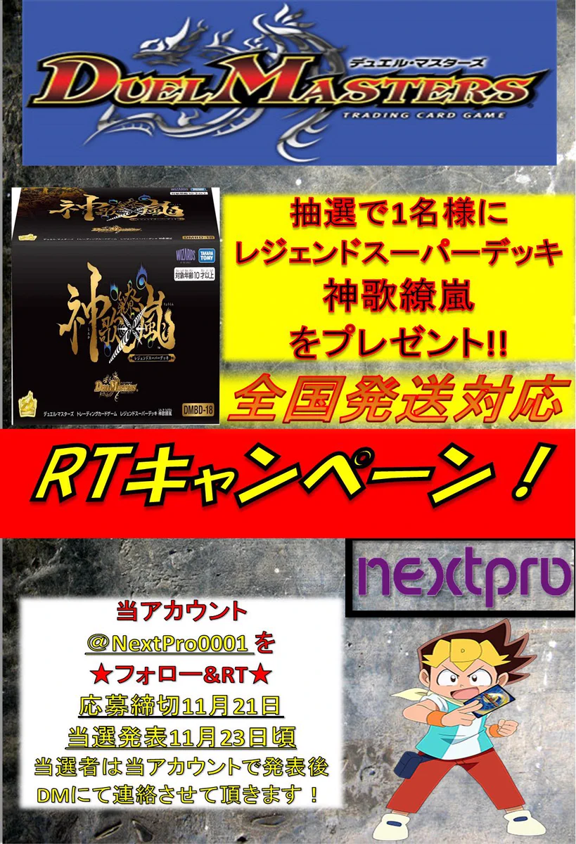 ネクストプロ名古屋大須店⭐️カードショップ✨決済方法が増えました