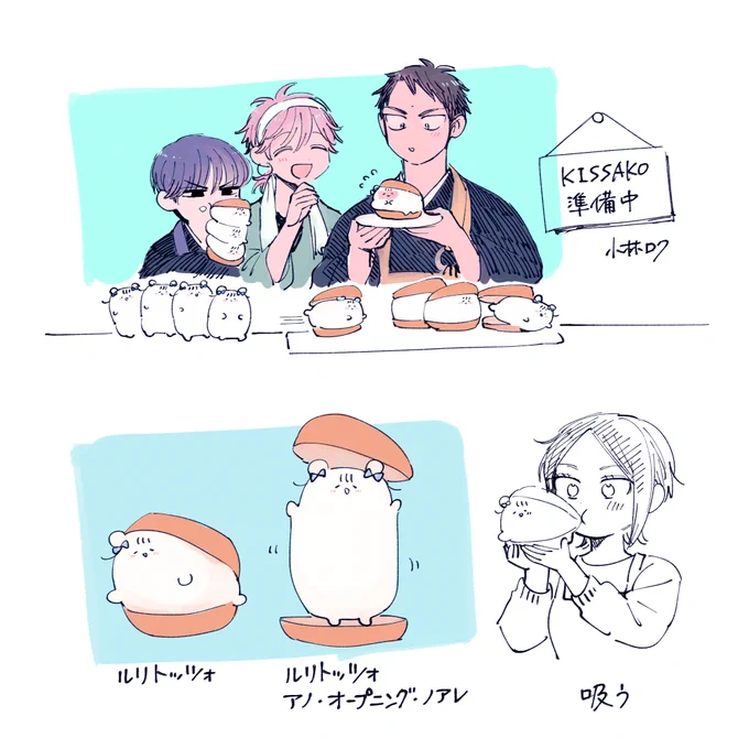 ⭐️ 小林ハギコ⭐️ Street Gras] Kohaku and the others learn about the Pareto