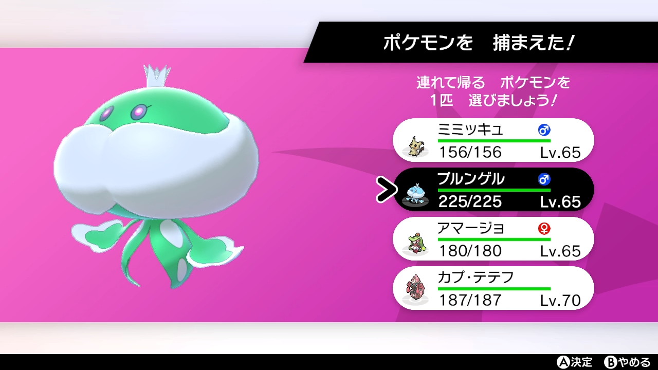 Ss2 色報告 剣盾ダイアド ブルンゲル光りました 191 美しい色だ ダイアドのブルンゲルは 少し使いづらい技構成 ポケモン剣盾 Nintendoswitch T Co By7sa5xubj Twitter