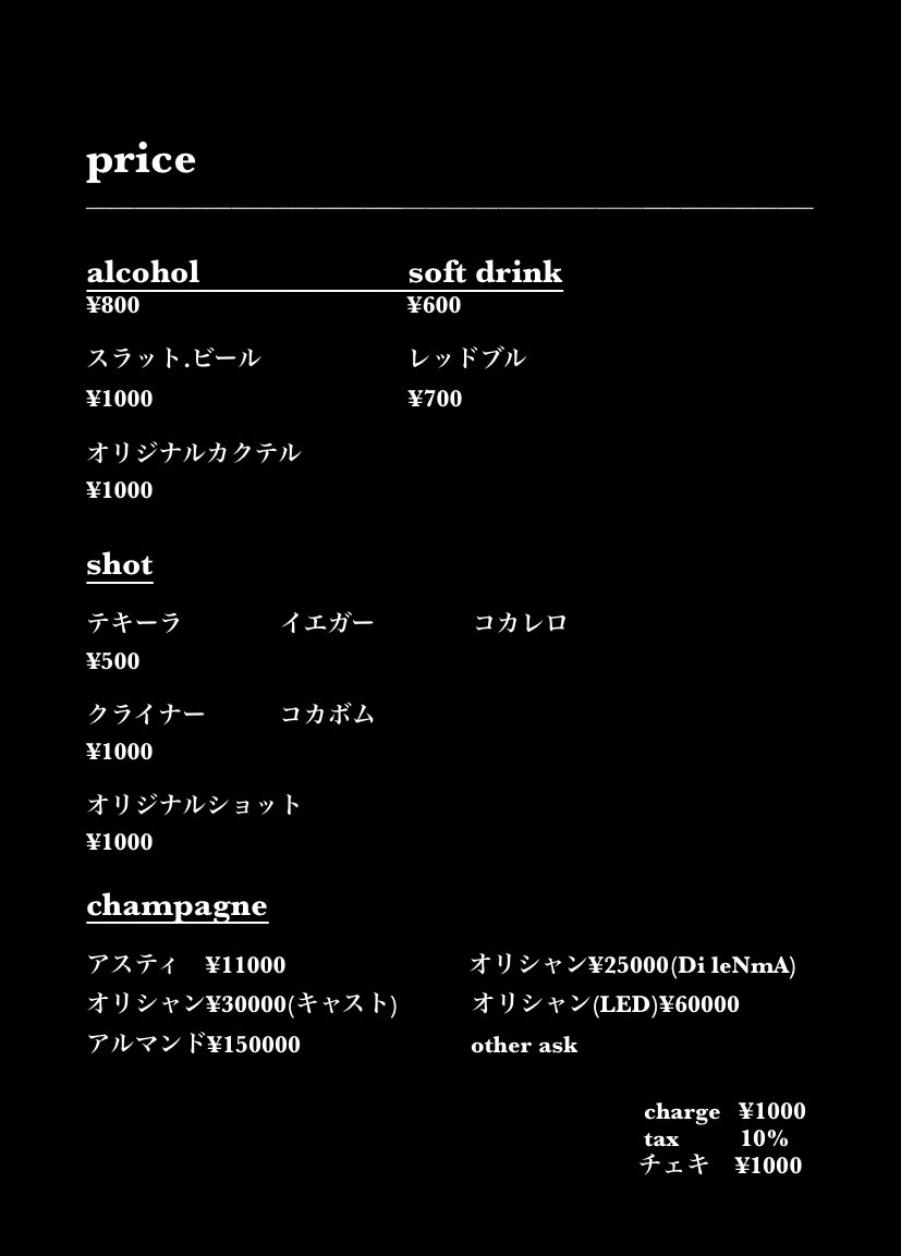 di_lenma's tweet photo. ☁️11月10日メンバー☁️
Open23:00～LAST
フウガ@DileNmA_fuga 
エイル@dilenma404 
宗右衛門町5-2 tm-33ビル 3F Di leNmA https://t.co/qBwwBuPW23