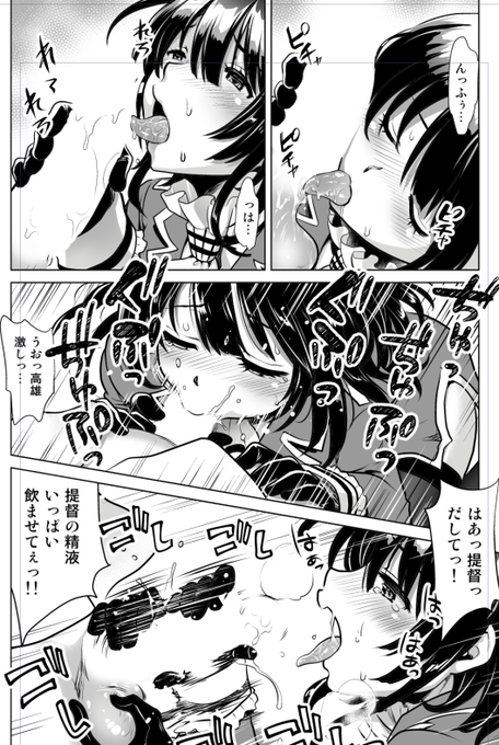 ずっとあとまわしにしていた「淫魔になった高雄姉妹」のDL販売の準備をしてて画像を再編してるところなんだけどFANZAの修正基準が昔と違うのでそっちの編集が大変。性器全体輪郭も含め白消しなので従来の白海苔と隠し方が根本的に違う… 