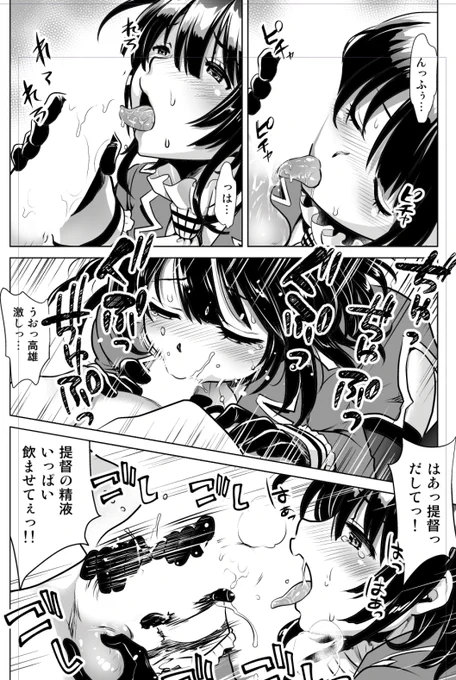 ずっとあとまわしにしていた「淫魔になった高雄姉妹」のDL販売の準備をしてて画像を再編してるところなんだけどFANZAの修正基準が昔と違うのでそっちの編集が大変。性器全体輪郭も含め白消しなので従来の白海苔と隠し方が根本的に違う… 