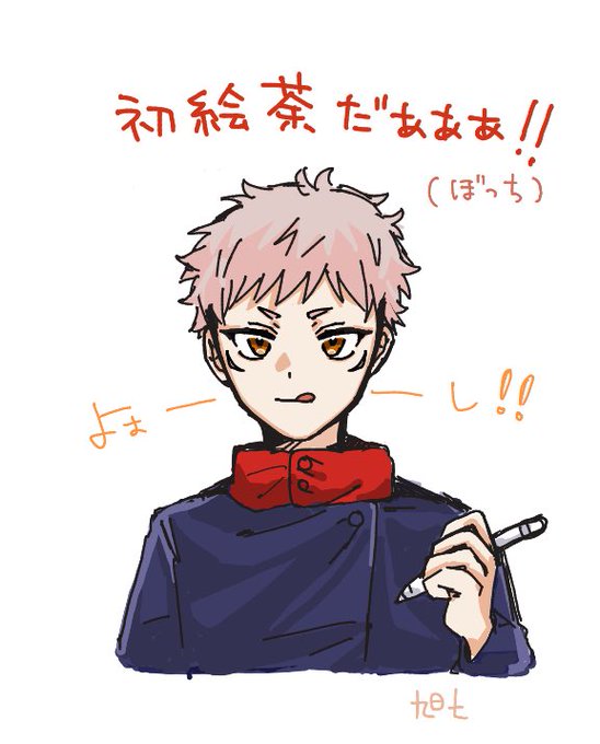 ためしにぼっち絵茶したやつ 