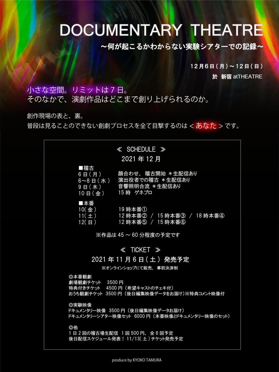 koh_a0121's tweet photo. ❁2021年LASTこはる出演情報❁
全日程刮目せよ!
🌸11月14日、16日、17日
オンライン公演
【Competition Final】
アナウンサー役
https://t.co/PScmyUxxJS
🌸12月6日~12日
生配信・舞台・映像作品
【DOCUMENTARY THEATRE】
『それでもプロか!』
https://t.co/gQNRh3vEPB
※備考欄にこはるの名前を! https://t.co/pfNA0DtYs5