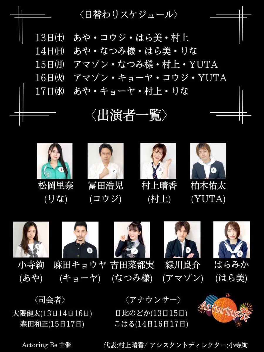 koh_a0121's tweet photo. ❁2021年LASTこはる出演情報❁
全日程刮目せよ!
🌸11月14日、16日、17日
オンライン公演
【Competition Final】
アナウンサー役
https://t.co/PScmyUxxJS
🌸12月6日~12日
生配信・舞台・映像作品
【DOCUMENTARY THEATRE】
『それでもプロか!』
https://t.co/gQNRh3vEPB
※備考欄にこはるの名前を! https://t.co/pfNA0DtYs5