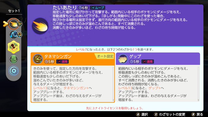 ポケモンユナイトで ゲップ が話題に トレンディソーシャルゲームス ポケモンユナイトで ゲップ が話題に トレンディソーシャルゲームス