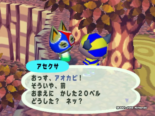 aokabi_doumorie's tweet photo. アセクサってコミュニケーション能力高いよね。皆さんも隣の人に是非いってみてください。借りてねーよ！
#AnimalCrossig　#どうぶつの森　#どうぶつの森eプラス　#ゲームキューブ　#レトロゲーム　#旧どう森 https://t.co/49UAKa6ibJ