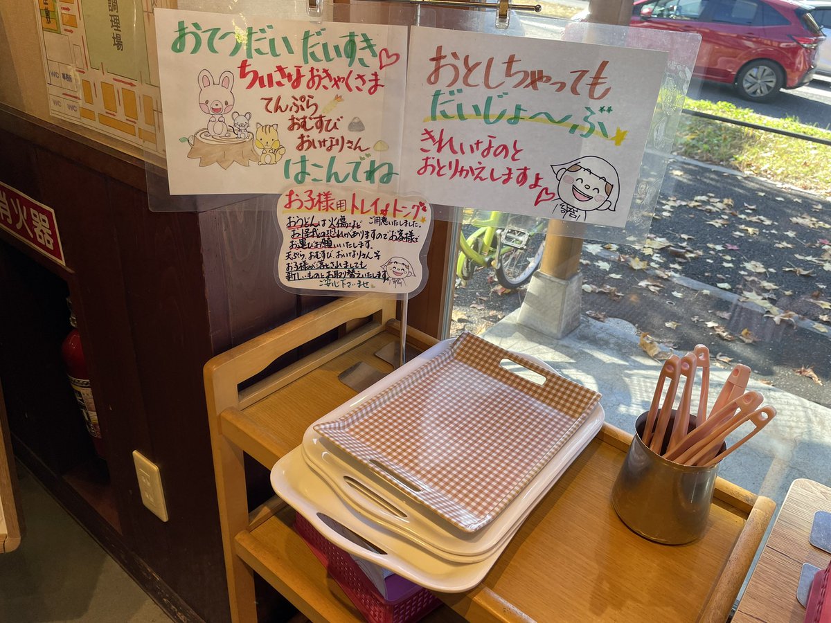 みんなの 丸亀製麺 テイクアウト 口コミ 評判 16ページ目 食べたいランチ 夜ごはんがきっと見つかる ナウティスイーツ