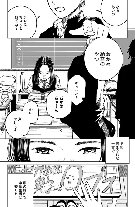 「クレマチスは枯れない」
https://t.co/EhH0D8KYBY

顔面コンプレックスの女の子が、高校デビューしてギャルと出会うお話です。
読んでいただけたら嬉しいです…!

#漫画が読めるハッシュタグ 