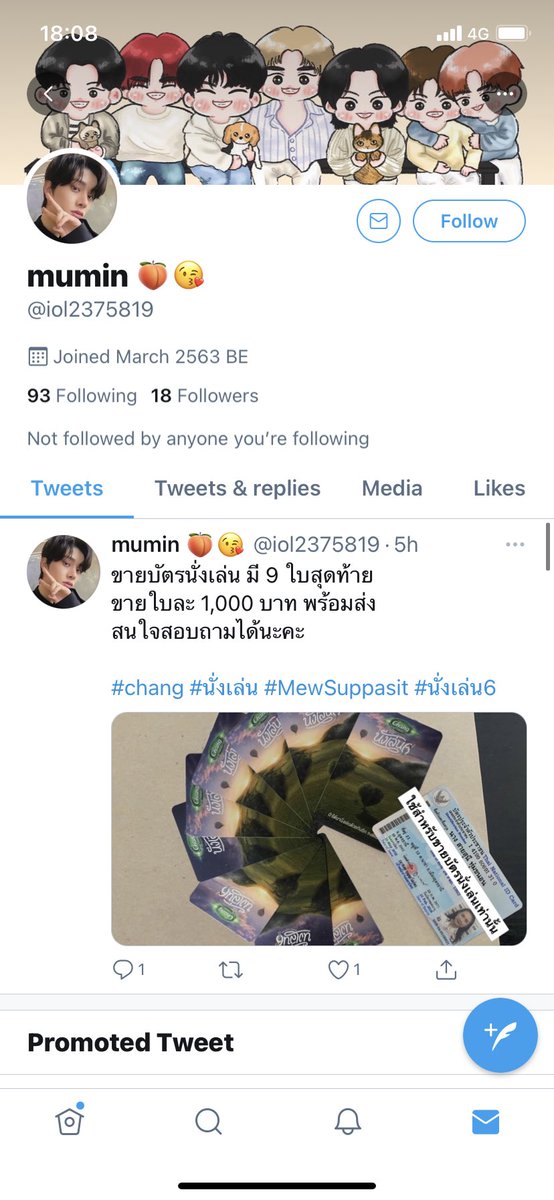 มัมหมีพี่หน่านิ้ tweet media