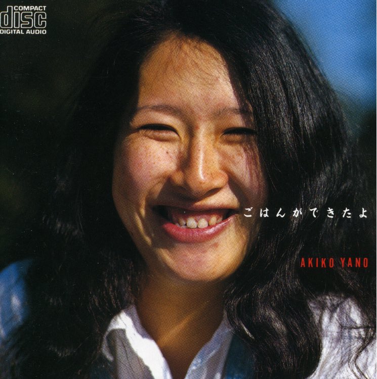 gesellschftlich's tweet photo. #nowplaying 在広東少年 by 矢野 顕子 on ごはんができたよ in #KaiserTone ♪♪
 https://t.co/qmGnsBHF5a https://t.co/8MOP3s5L2e