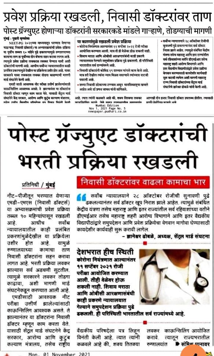 adda_medical's tweet photo. 1000s of mails hv bn sent 2 @NBEMS_INDIA 4m across India requesting d postponement of d DNB theory exam 2021 All of our legitimate reasons hv already b sent 2 U but U hv yet 2 respond. R d Covid warriors supposed 2 serve or knock on d courts for such petty things?@profplal https://t.co/UrdjUezh6e