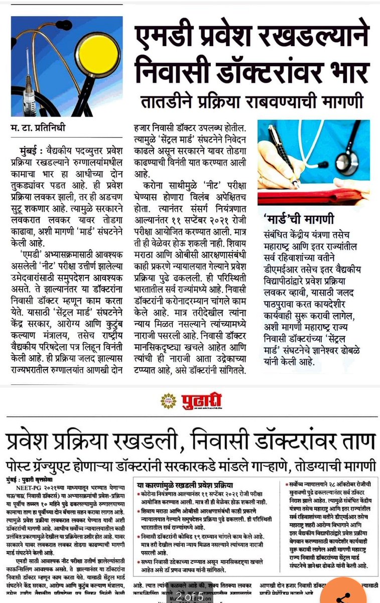 adda_medical's tweet photo. 1000s of mails hv bn sent 2 @NBEMS_INDIA 4m across India requesting d postponement of d DNB theory exam 2021 All of our legitimate reasons hv already b sent 2 U but U hv yet 2 respond. R d Covid warriors supposed 2 serve or knock on d courts for such petty things?@profplal https://t.co/UrdjUezh6e