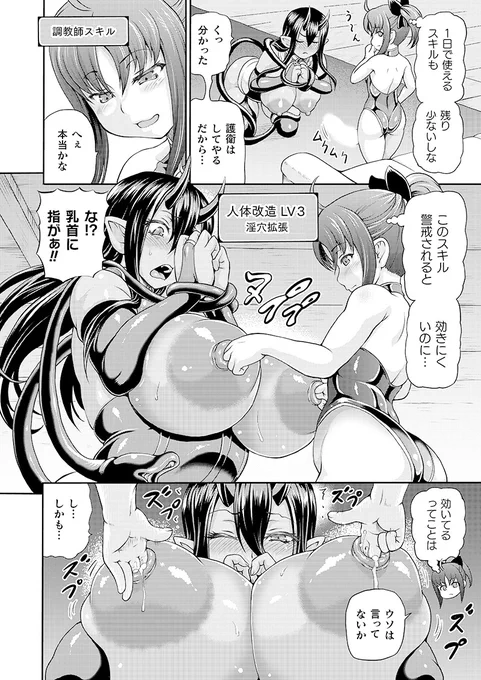 転生したらふたなり美少女だった件!? 元おっさんの転生者が肉体改造・支配スキルで美魔人を調教しようとやりたい放題! 1-2巻好評発売中♥
『異世界娼館 第17話』(著: #しいなかずき )
https://t.co/1o8WiqYTtA
#コミックアンリアル #異世界 #ファンタジー #肉体改造 #エロ特殊スキル 