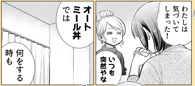 今日の夜にうち食べ更新予定です✨

久し振りのオートミール回なのでまたTLで見かけたら読んでみて下さい🍀 