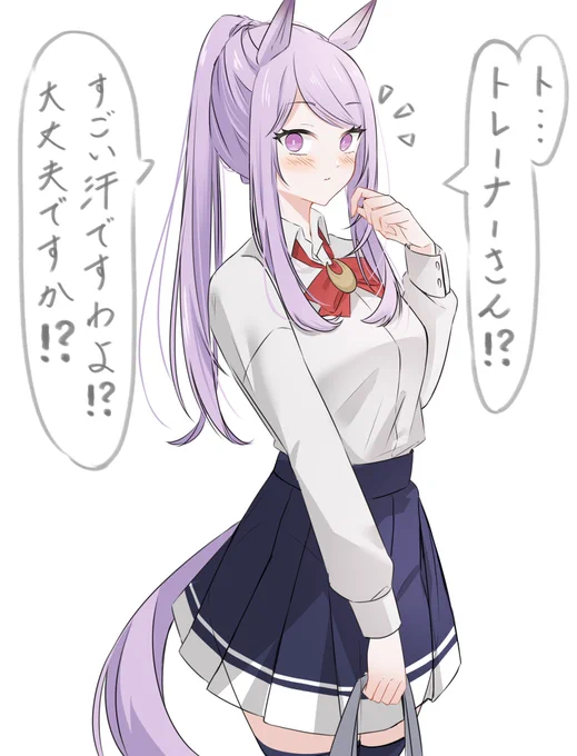 トレーナー
(いつも通り声をかけたは良いものの、どうやら大量の汗をかいてたようだ...。いつもと違う彼女の姿に、緊張してしまったのかもしれない...。。。)

#ウマ娘
#ウマ娘プリティダービー 
