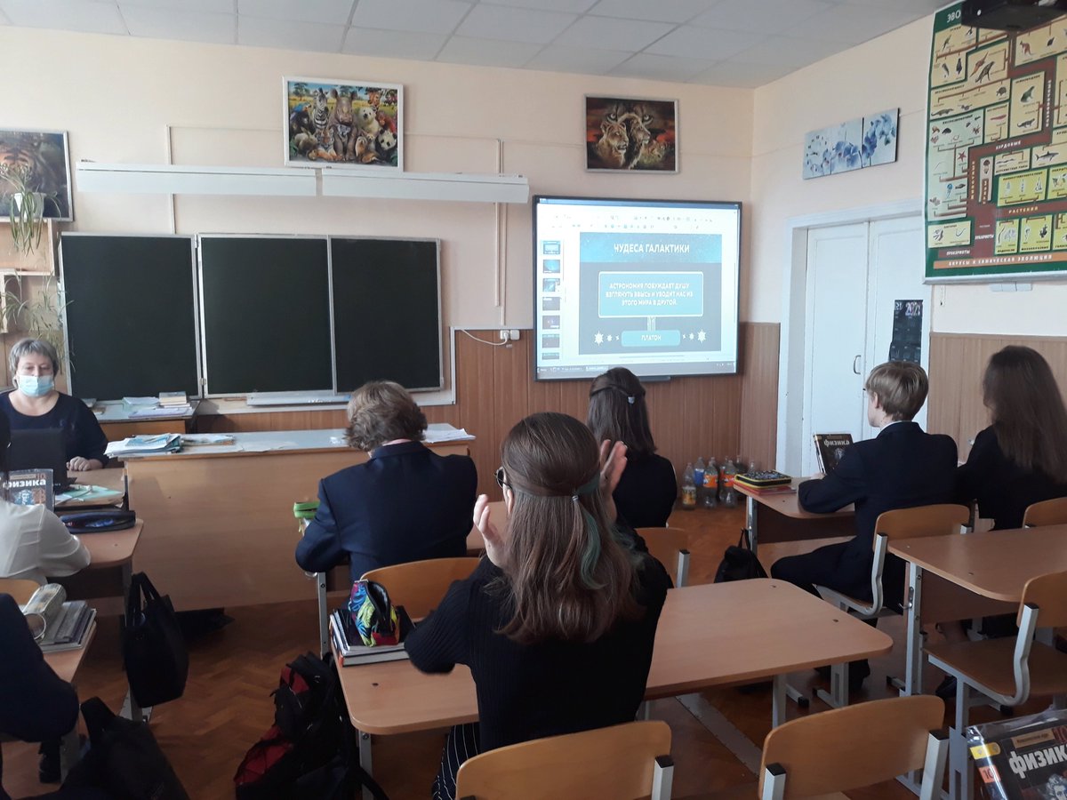 efremovschool4's tweet photo. #УрокАстрономии https://t.co/LgyOZNCxET