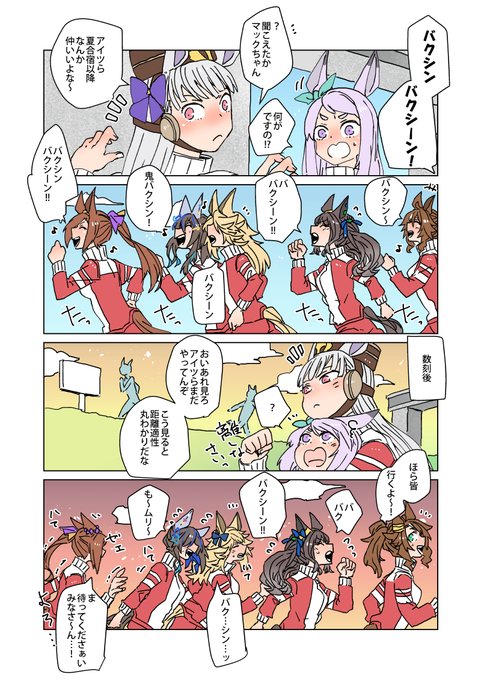 バクシンバクシーン!!! 