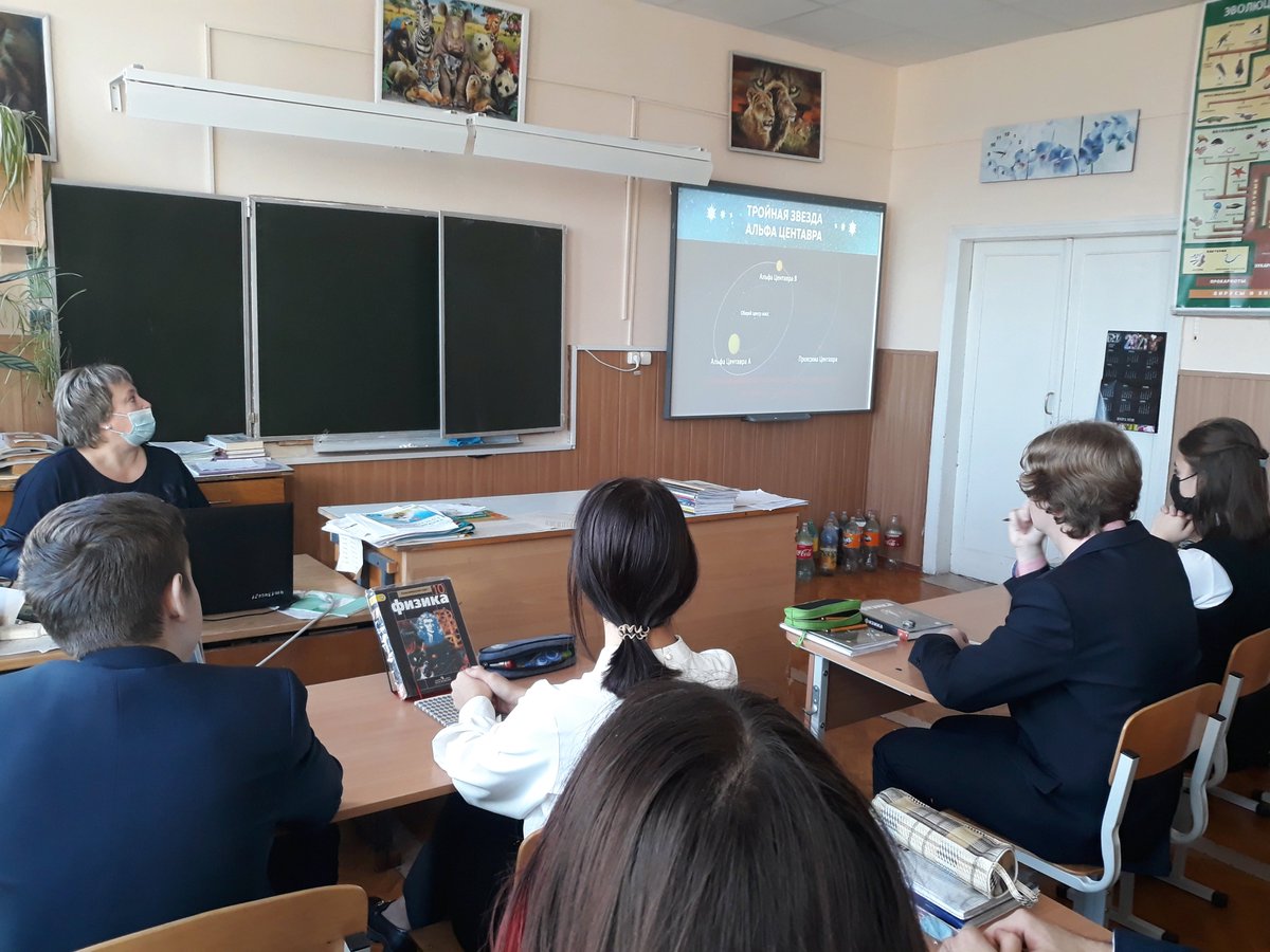 #УрокАстрономии