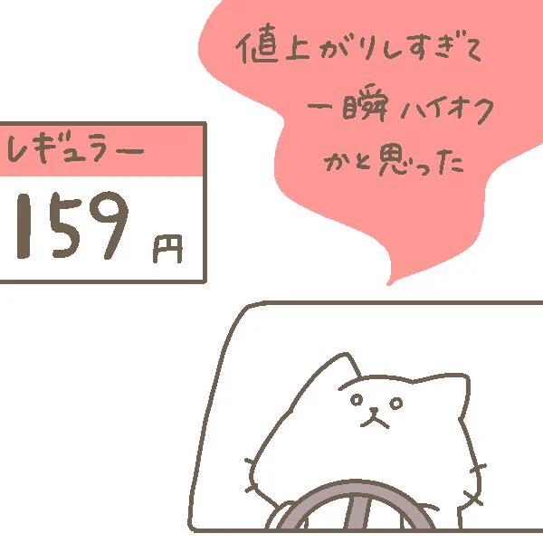 ガソリンやばい 