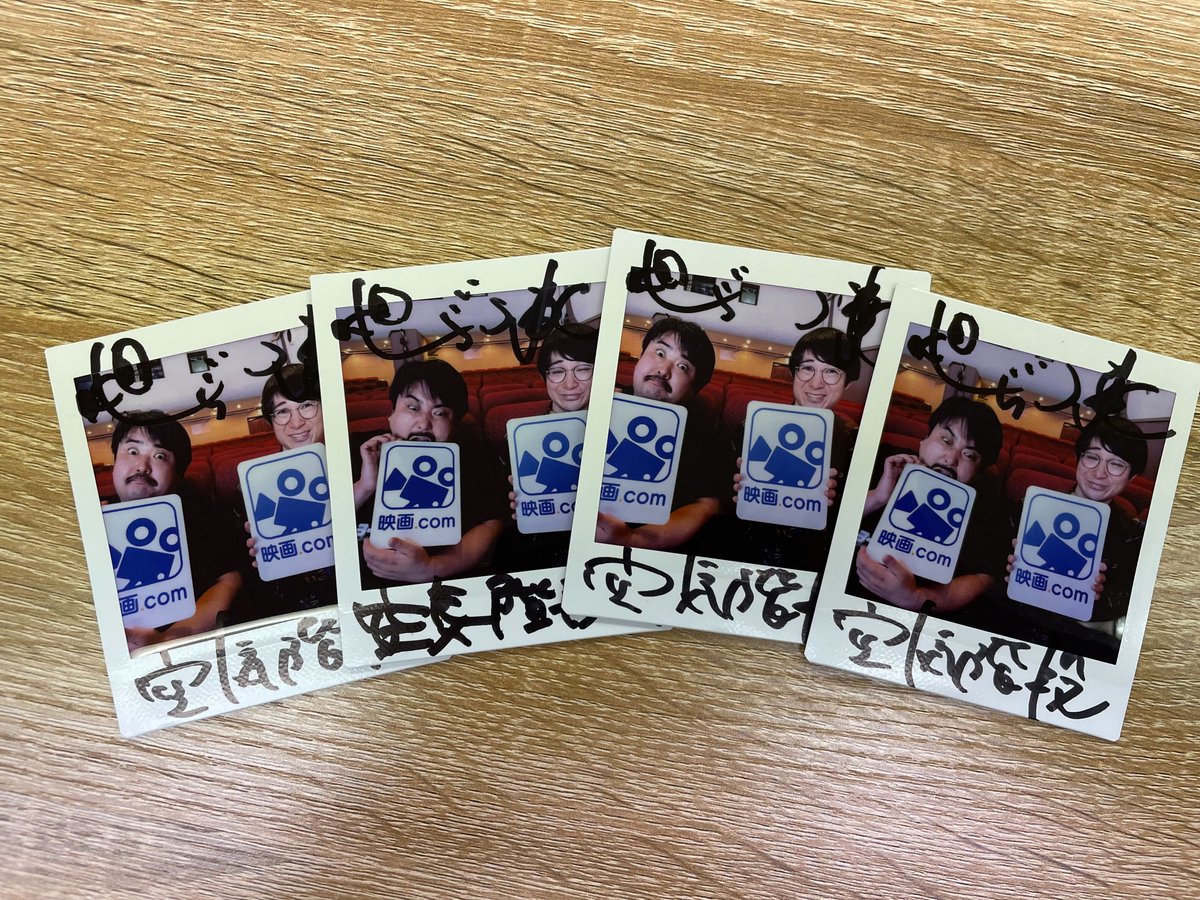 eigacom's tweet photo. ／
#空気階段 の
サイン入りチェキが
フォロー＆RTで当たる❗
＼

11/12より公開の「たまの映像詩集　#渚のバイセコー」に出演した水川かたまりと鈴木もぐらのお2人にインタビュー👉https://t.co/BRXGqTx0YC

今ならフォロー＆RTで貴重なチェキを4️⃣名様にプレゼント🎁12/5（日）〆切✅ @nagisa_bicycle https://t.co/Emo63y1I0y