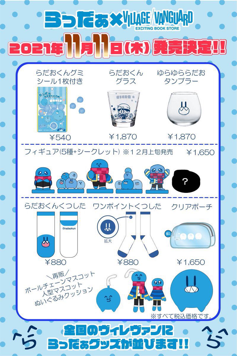 ヴィレッジヴァンガード八王子オクトーレ Vvhachiouji Twitter