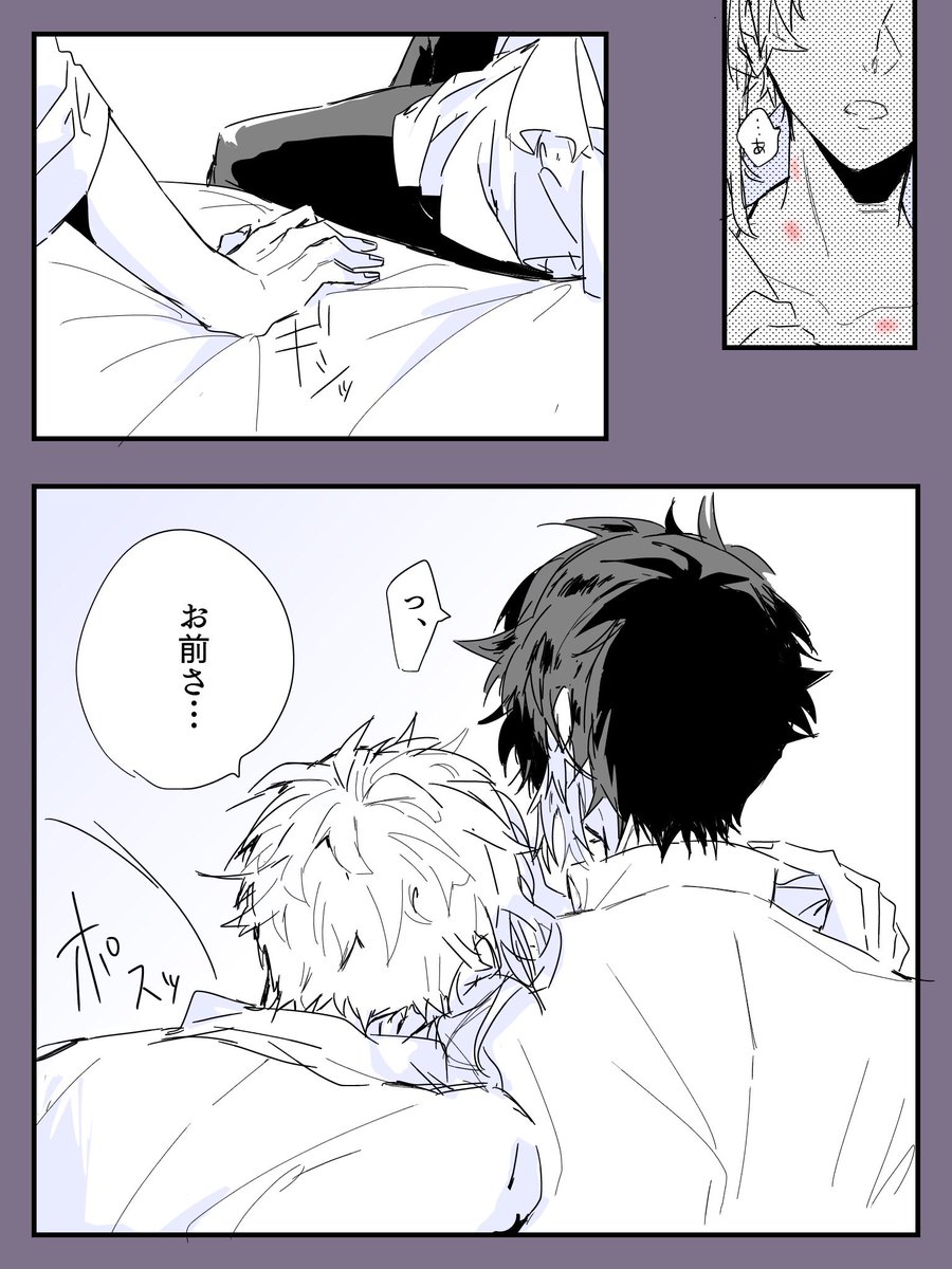 sagaharu1214's tweet photo. 芥敦😈🐯

『首輪』 https://t.co/dbGufm4Hzp