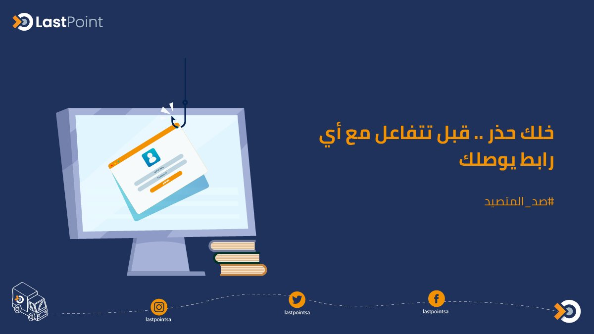 LastpointSa's tweet photo. #صد_المتصيد https://t.co/qveGMfSRgL
