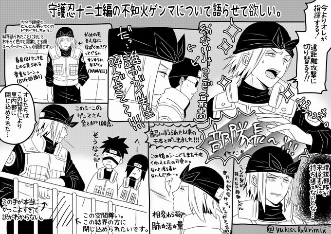 ゲンマ タグが付いているマンガ一覧 古い順 2ページ ツイコミ 仮