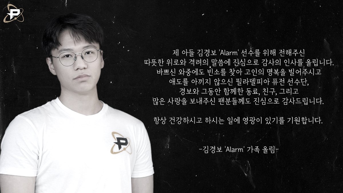 경보가 떠나는 오늘, 올해 첫눈이 내렸습니다. 비오는 날을 좋아하지 않아서 가는 길이 힘들까 걱정했는데 눈을 맞으며 모두의 배웅 속에 조용히 우리 곁을 떠났습니다. 김경보 'Alarm' 선수가 여러분의 마음 속에 첫눈 처럼 기억되는 선수였으면 좋겠습니다.