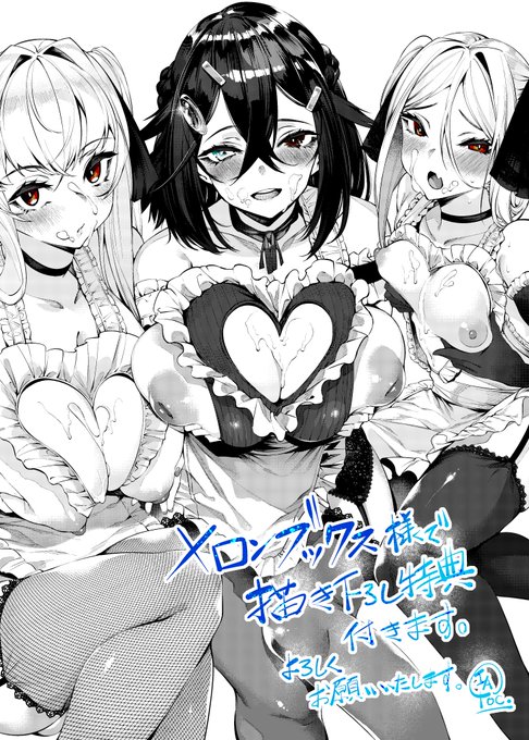 今週発売の自身の単行本でございますが、
メロンブックス様で購入いただくと特典のリーフレットが付きます。描き下ろし含めた内容になっていますので、よろしくお願いします。

リーフレットの表紙も描き下ろしました。 https://t.co/YzBB127Tho 