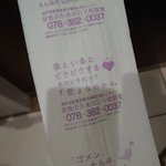 ショッピングモールのトイレに設置してある？トイレットペーパーが人の助けになる!