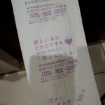 ショッピングモールのトイレに設置してある？トイレットペーパーが人の助けになる!