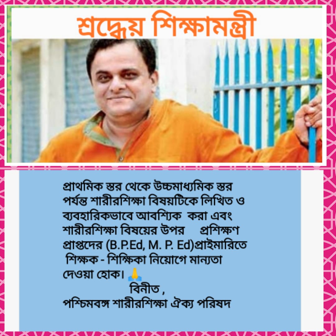 #pssap
<a href="/basu_bratya/">Bratya Basu</a>