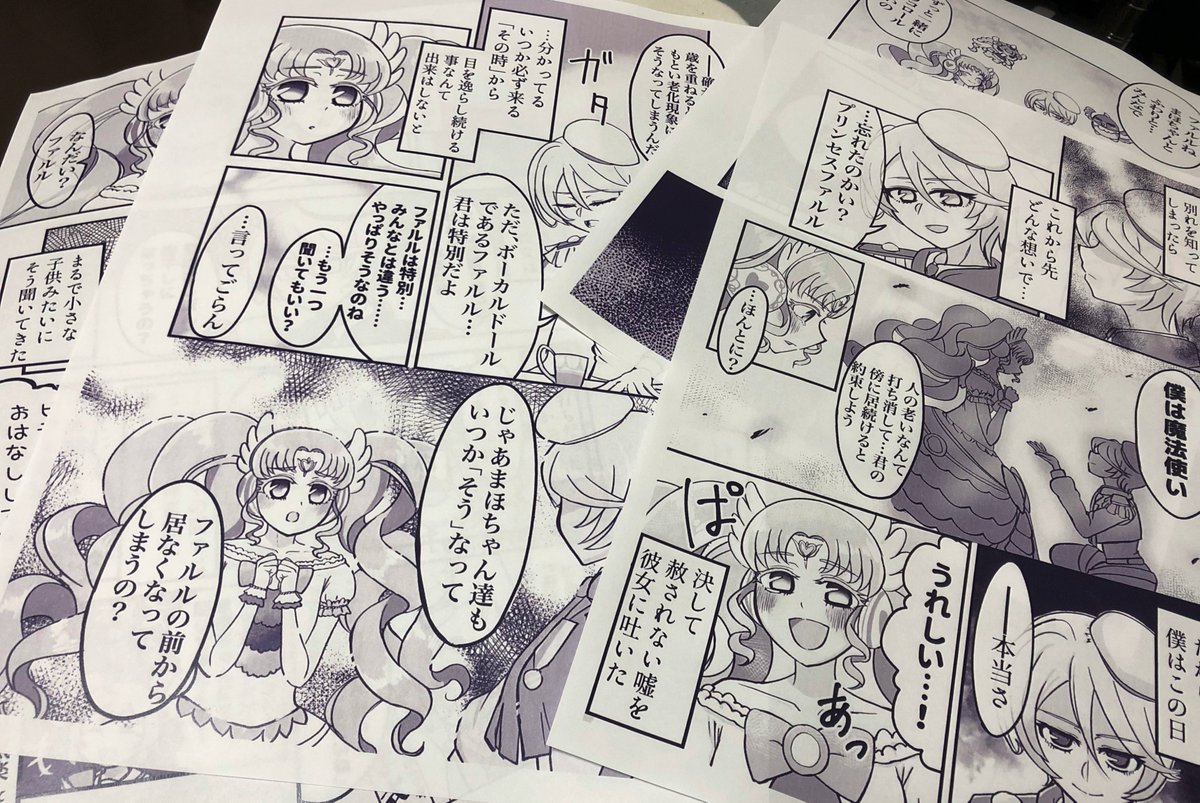 謎の情緒になったのでプリントしてみた(なぜ?) 
