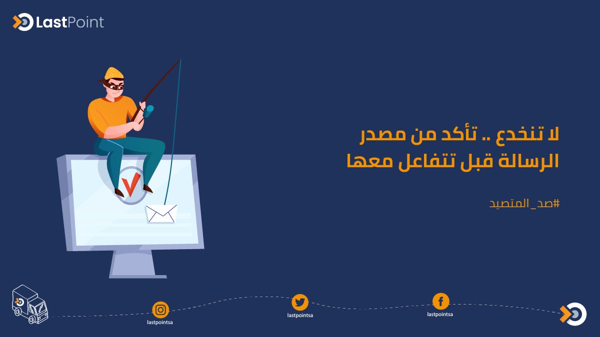 LastpointSa's tweet photo. #صد_المتصيد https://t.co/fkp5Wwjk7C