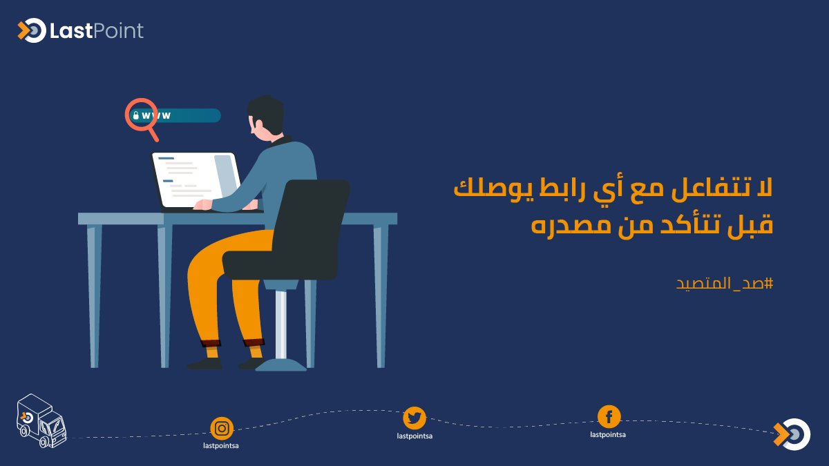 LastpointSa's tweet photo. #صد_المتصيد https://t.co/ptflc8ZKzB