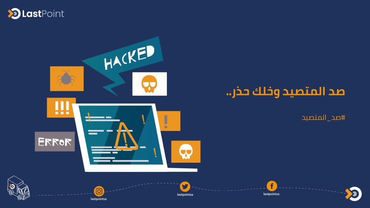 LastpointSa's tweet photo. #صد_المتصيد https://t.co/tySgIBUTVt