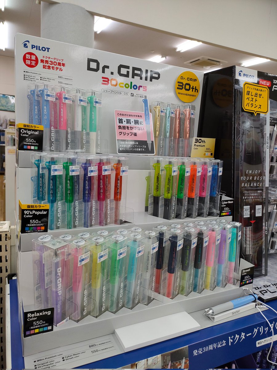 sengoku194200's tweet photo. 事務キチ金沢店新商品情報!!
パイロット「ドクターグリップ」30周年記念モデル入荷しました😄
人気商品の為、お早めにご来店くださいませ😄 https://t.co/g2JIgtWNyZ