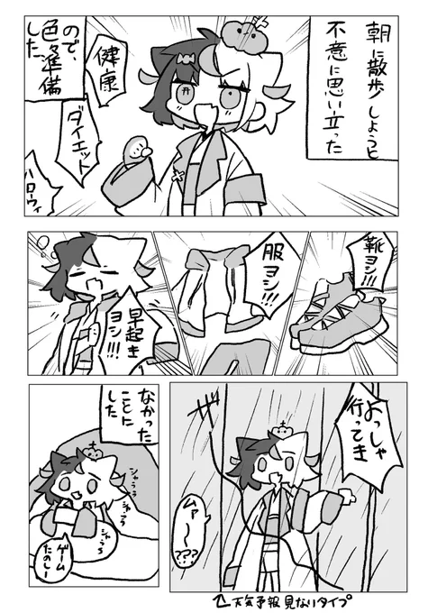 だいたい実録漫画 0か1かしかない 