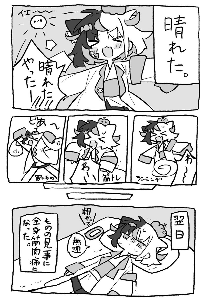 だいたい実録漫画 0か1かしかない 