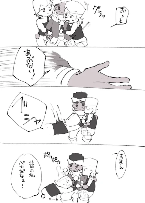 バランス取りづらそう 