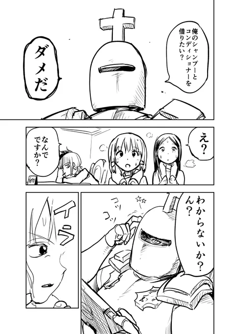髪が長い奴に、

シャンプーは絶対貸さない

#漫画が読めるハッシュタグ #創作漫画 