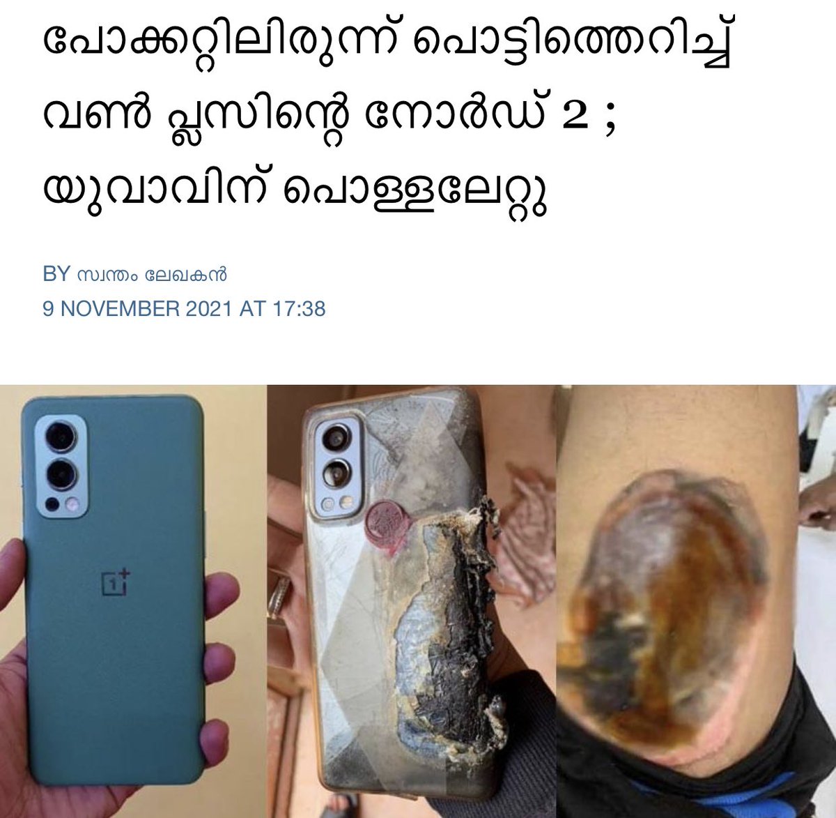 anazzz789's tweet image. Again 🥴. WTF one plus doing . Are they making mobile phone or a Granade 🤣 @OnePlus_IN are you worried about our lives ??? @oneplus  #OnePlusNord2Blast #OneplusBlast