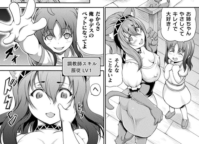 お尻の綺麗なサデスちゃんは『コミックアンリアルVol.82』『異世界娼館2』収録の『異世界娼館 外伝』で初登場したエロスキルで楽しく生きる転生者です。しいなかずき #異世界娼館 #異世界転生 #催眠スキル #MCスキル #エロスキル #異世界コミック #TSF #転生女体化 