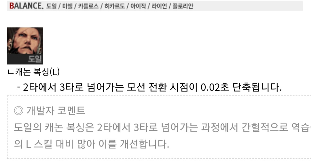 Time_to_Issac's tweet photo. 자, 이제 사냥감을 몰아볼까. 내일 패치될 녀석들이다. 이번엔 나도 상향먹는군 그래. 잡기 레벨 3단계다. 놓치지않는다, 쓰레기. https://t.co/jrXlaSRZ2A