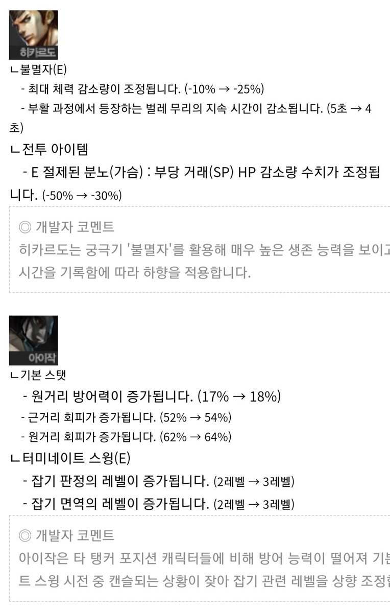 Time_to_Issac's tweet photo. 자, 이제 사냥감을 몰아볼까. 내일 패치될 녀석들이다. 이번엔 나도 상향먹는군 그래. 잡기 레벨 3단계다. 놓치지않는다, 쓰레기. https://t.co/jrXlaSRZ2A